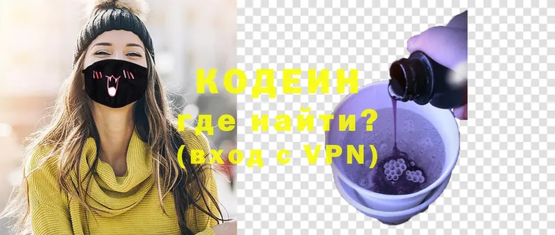 KRAKEN как зайти  Берёзовка  Кодеиновый сироп Lean Purple Drank  как найти наркотики 